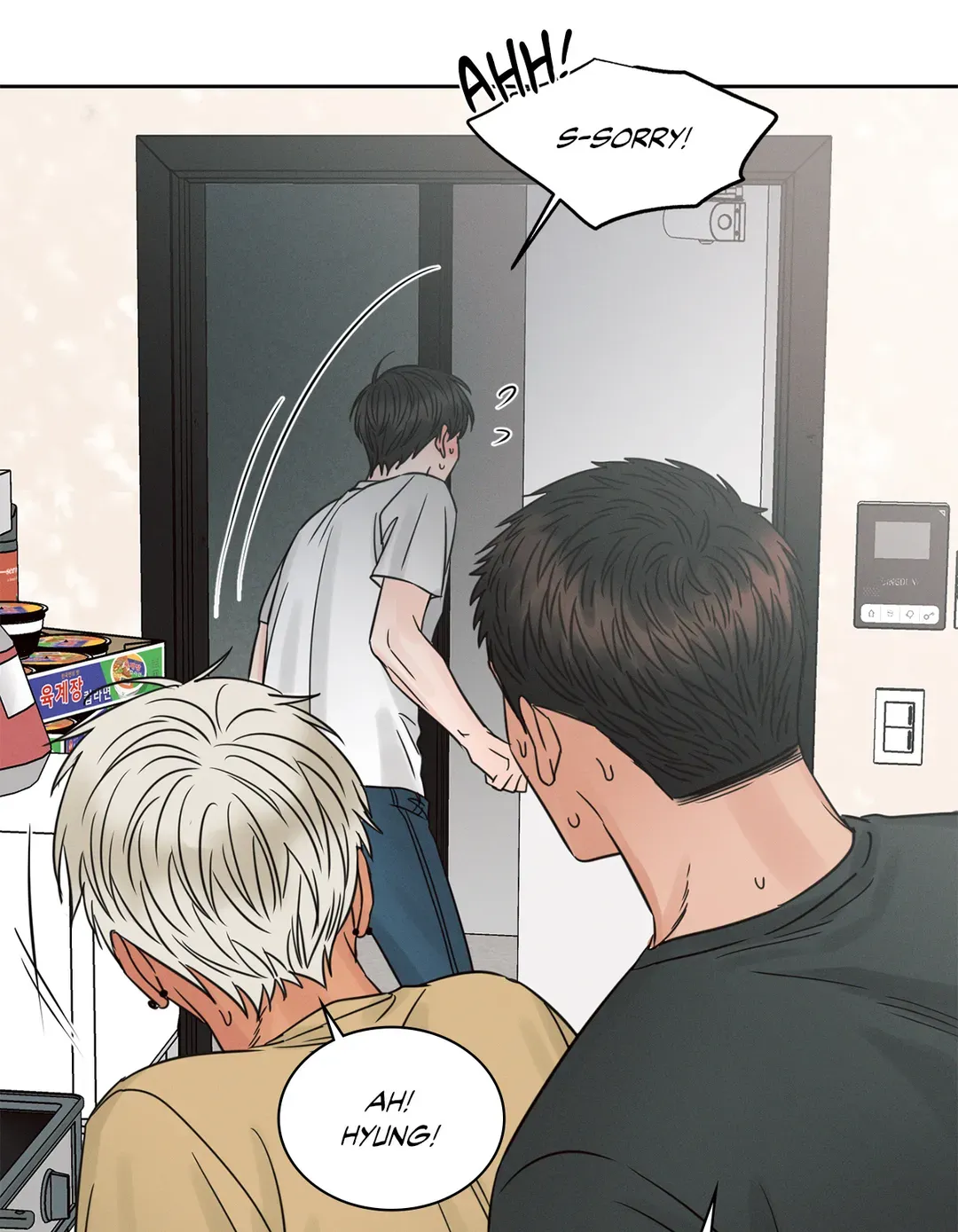 Love Me Not - Chapter 92 Page 23