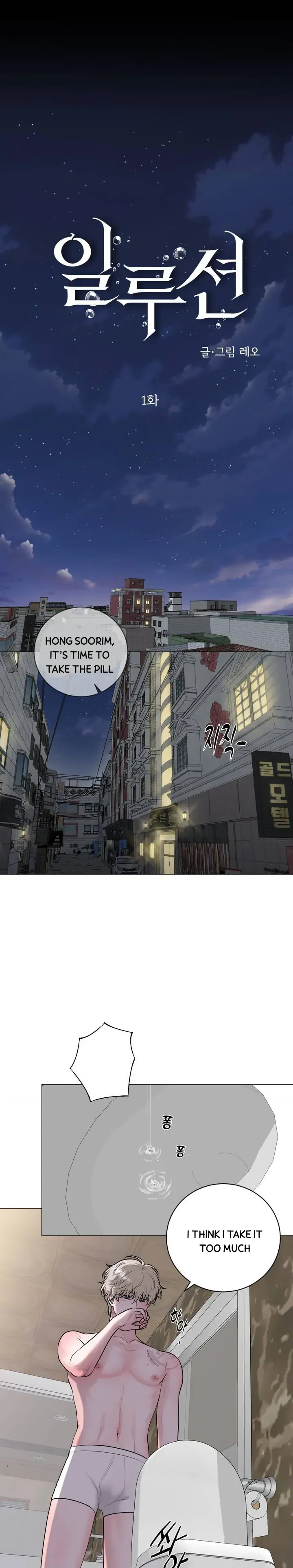 Illusion Blessing - Chapter 1 Page 3