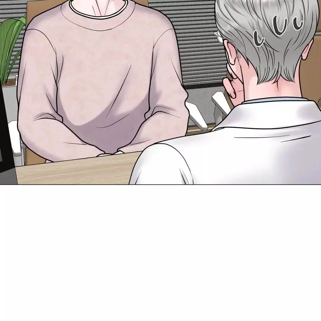 Illusion Blessing - Chapter 18 Page 50