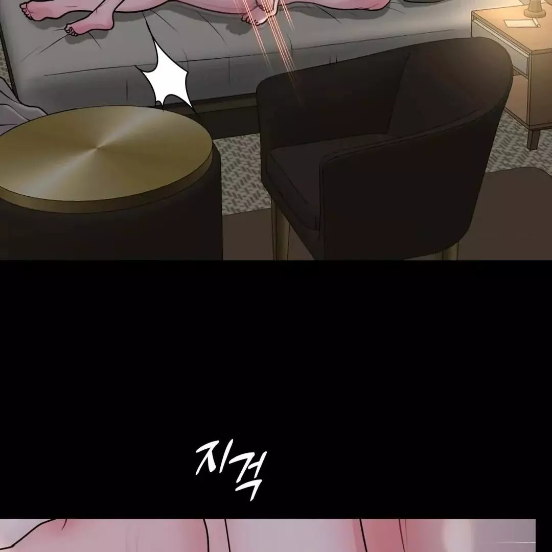 Illusion Blessing - Chapter 19 Page 4