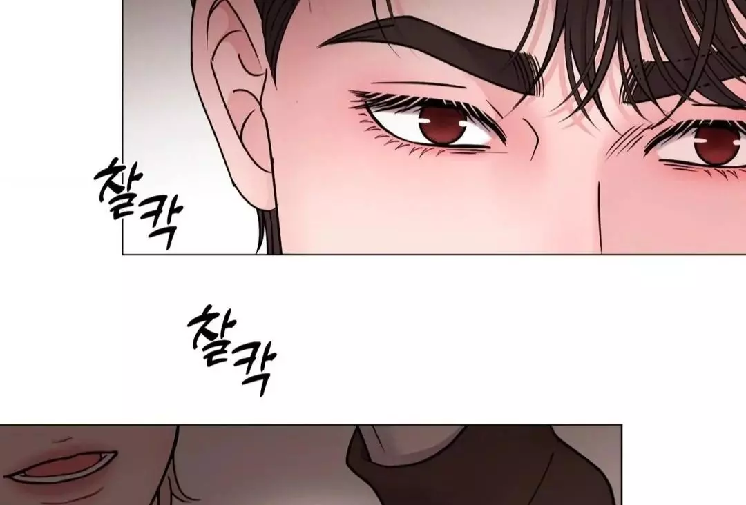 Illusion Blessing - Chapter 19 Page 73