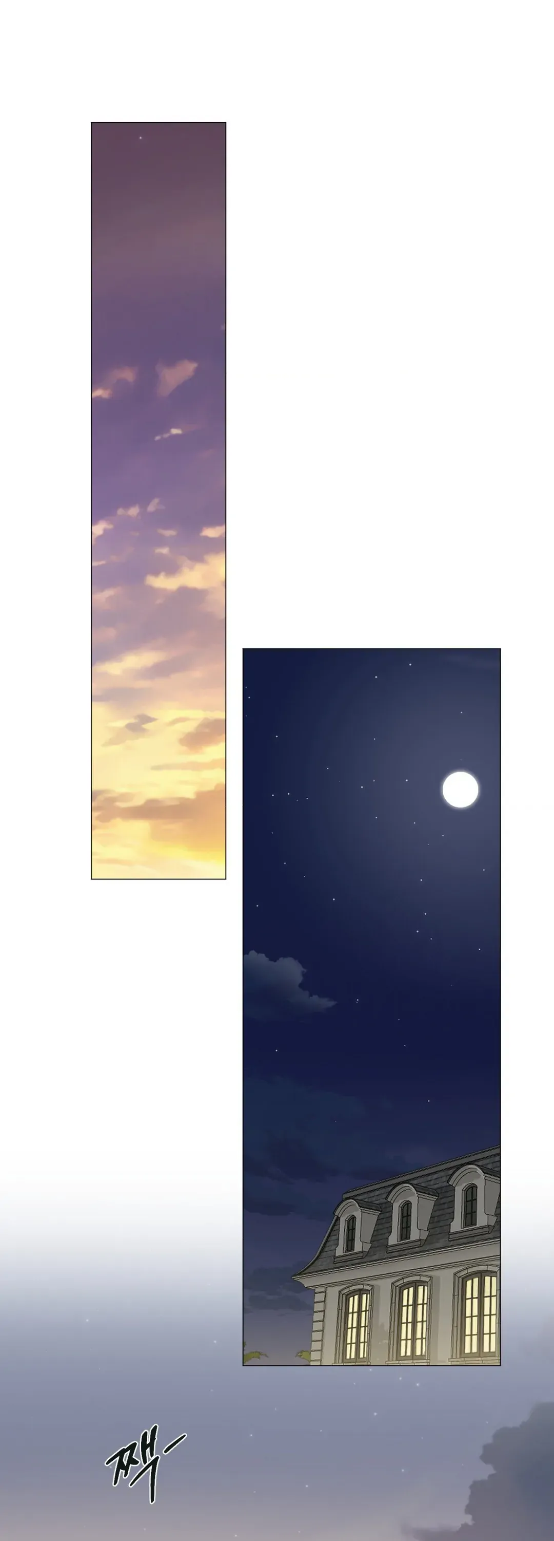 Illusion Blessing - Chapter 2 Page 3