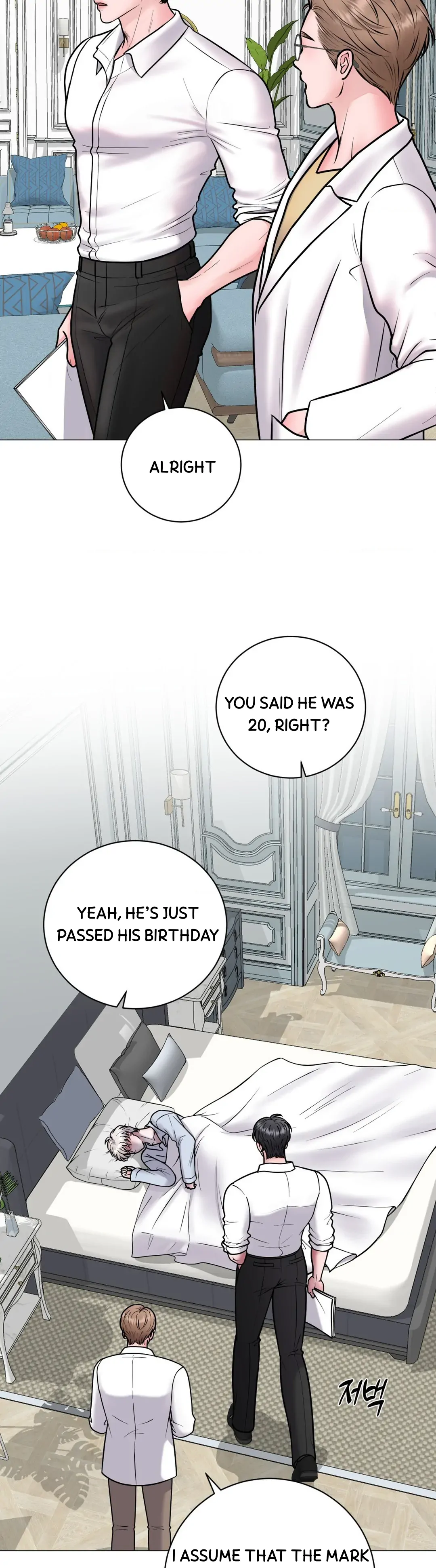 Illusion Blessing - Chapter 2 Page 7