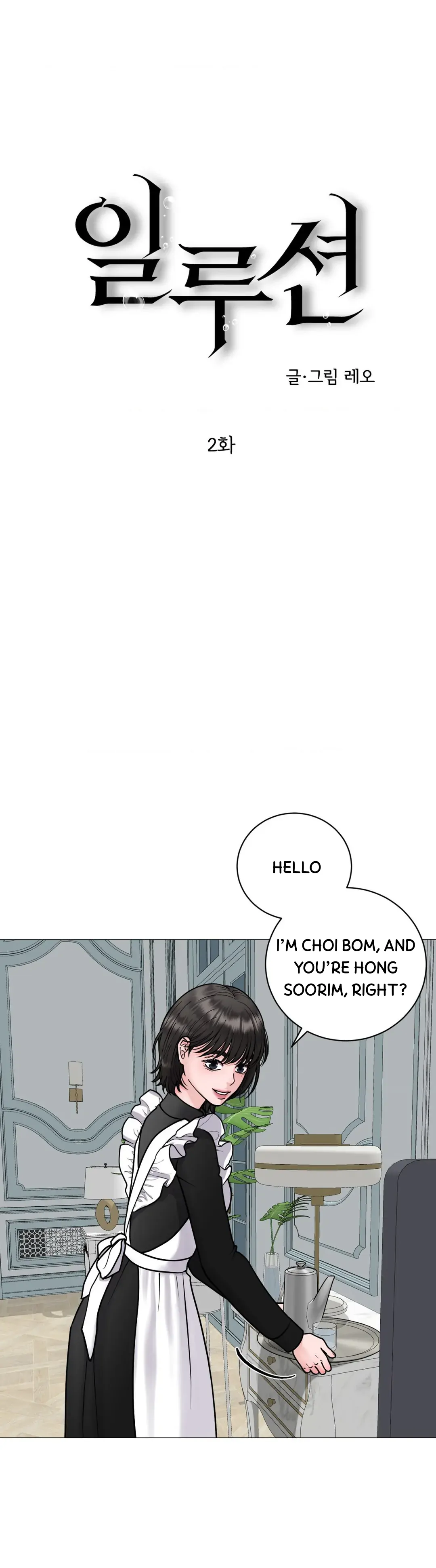 Illusion Blessing - Chapter 2 Page 20