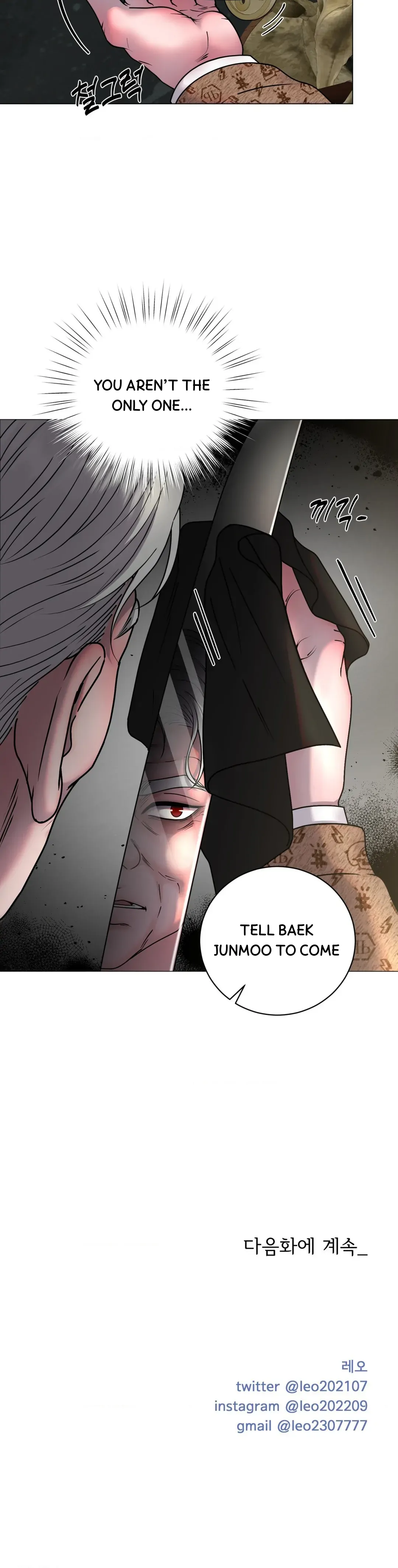 Illusion Blessing - Chapter 2 Page 31