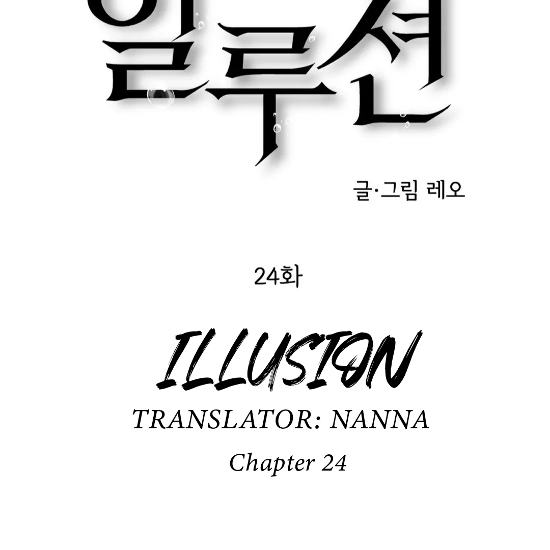 Illusion Blessing - Chapter 24 Page 46