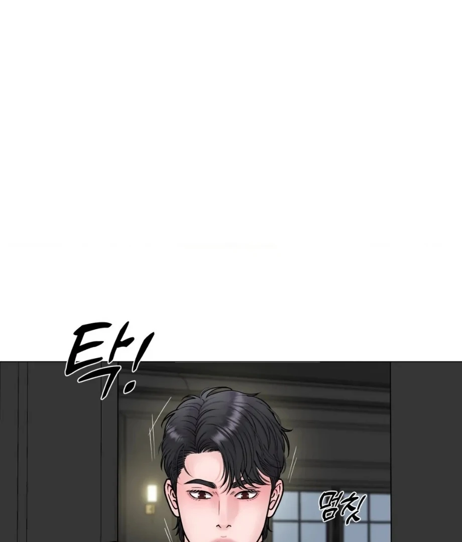 Illusion Blessing - Chapter 24 Page 57