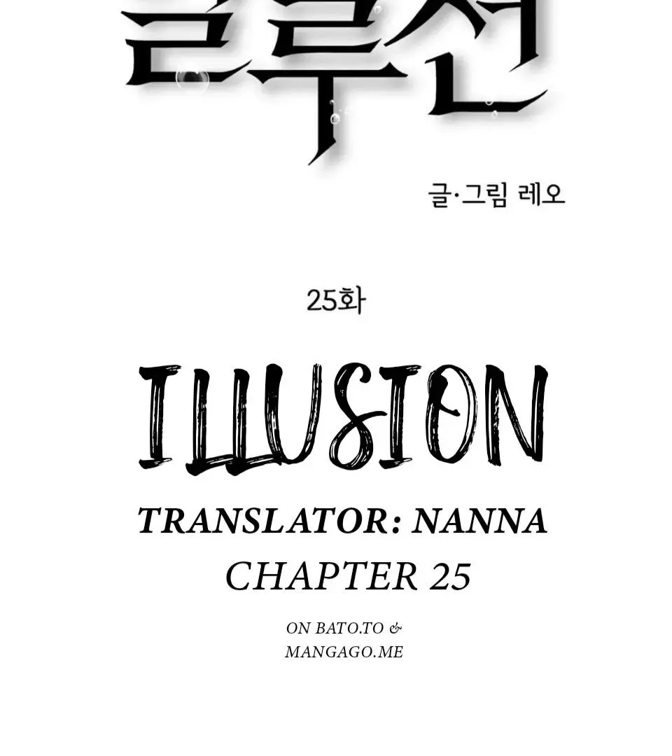 Illusion Blessing - Chapter 25 Page 70
