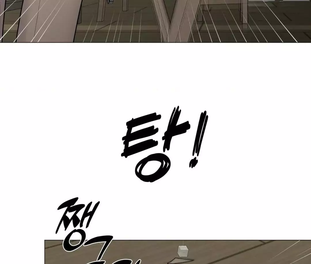 Illusion Blessing - Chapter 27 Page 18