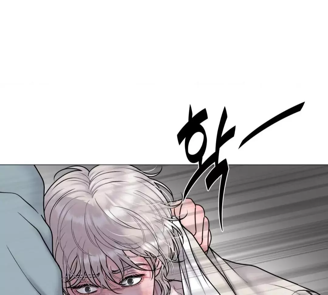 Illusion Blessing - Chapter 27 Page 45