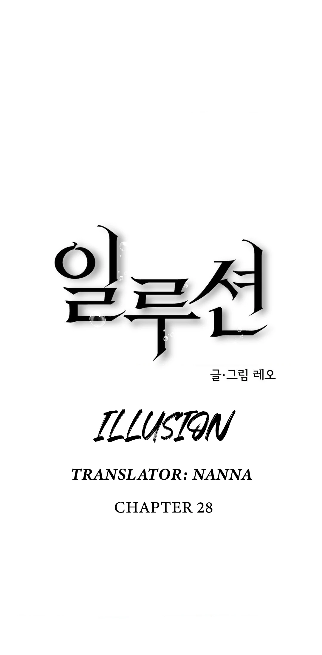 Illusion Blessing - Chapter 28 Page 16