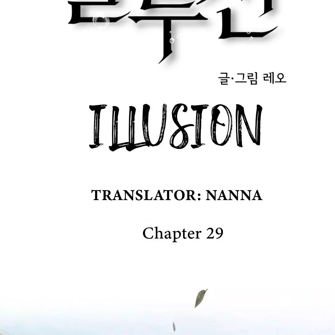 Illusion Blessing - Chapter 29 Page 43