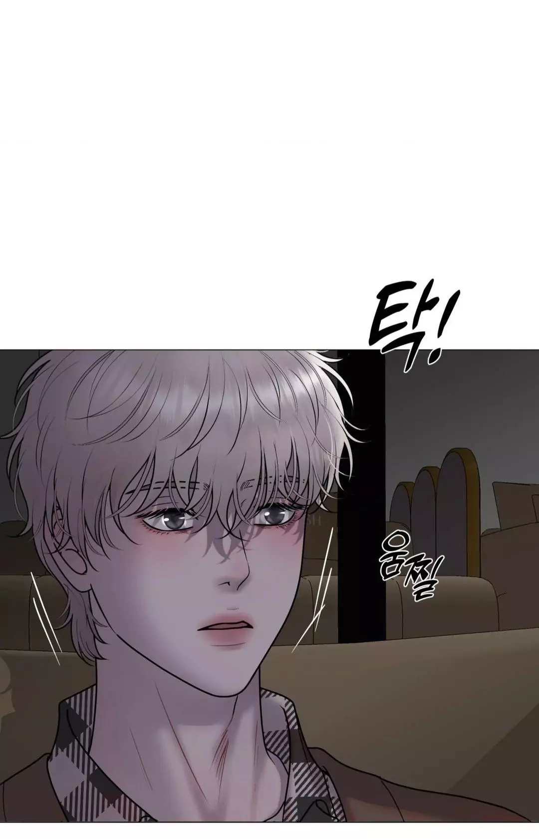 Illusion Blessing - Chapter 29 Page 94