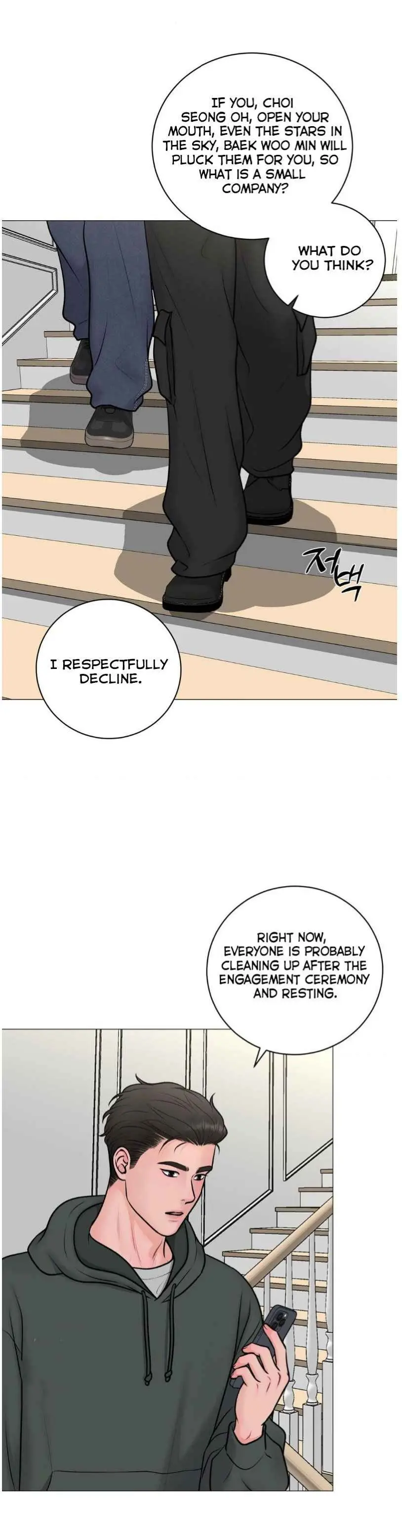 Illusion Blessing - Chapter 38 Page 21