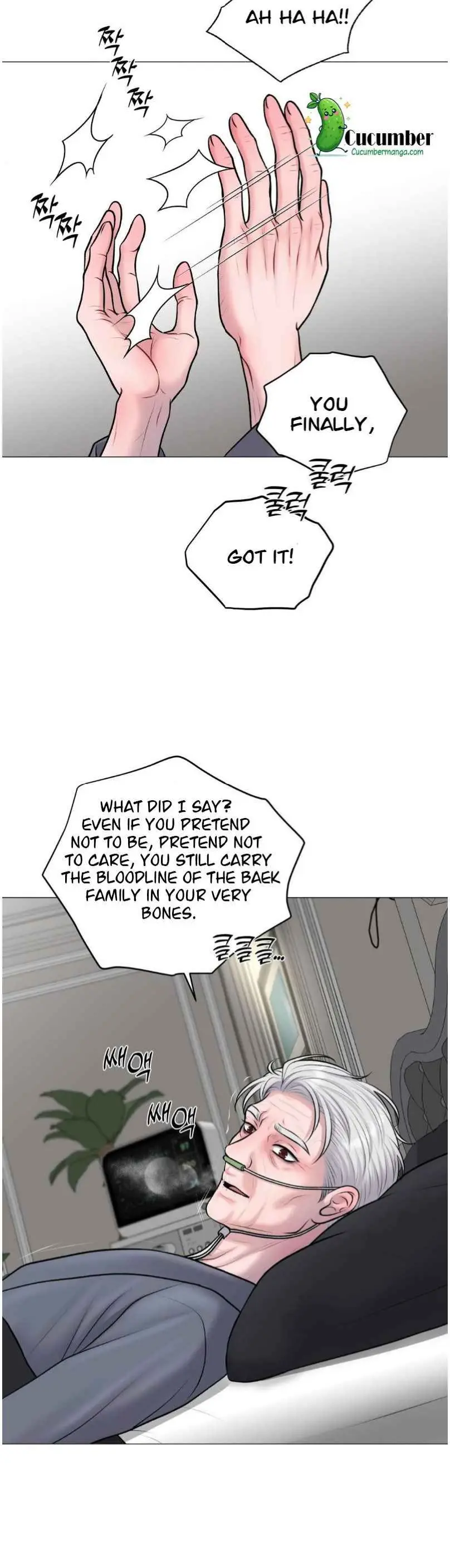 Illusion Blessing - Chapter 43 Page 18