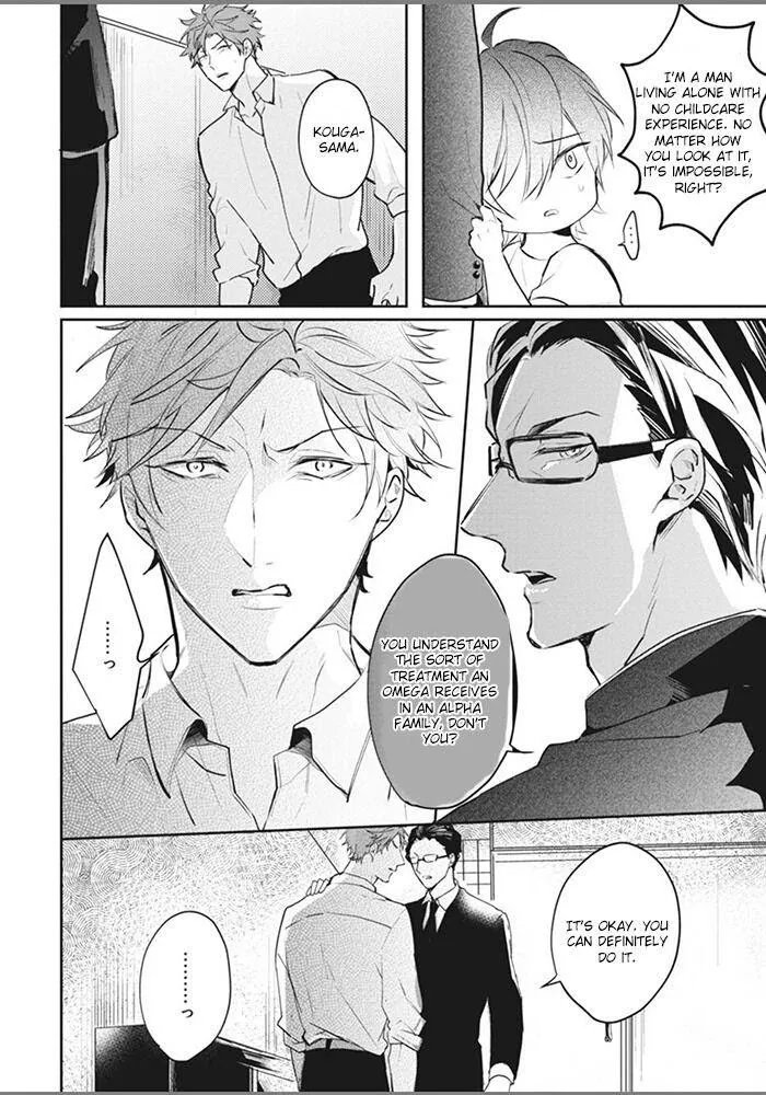 Alpha No Ie No Ko - Chapter 1 Page 14