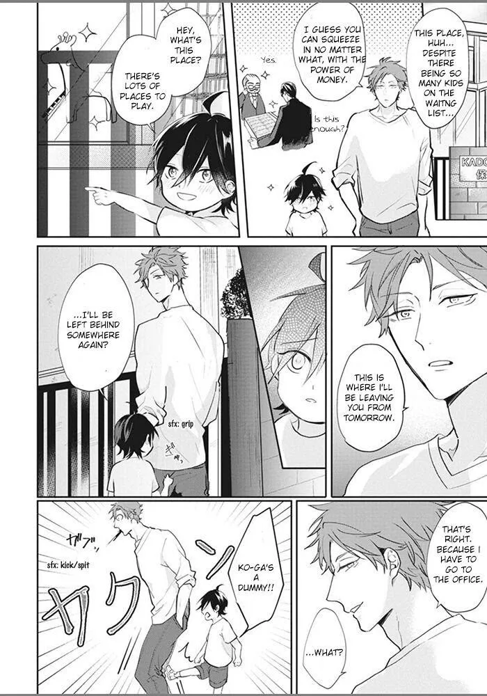 Alpha No Ie No Ko - Chapter 1 Page 18
