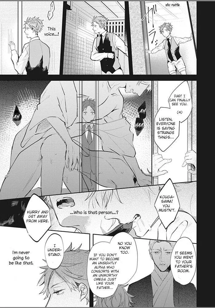 Alpha No Ie No Ko - Chapter 2 Page 7