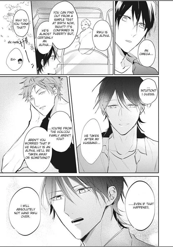 Alpha No Ie No Ko - Chapter 2 Page 15