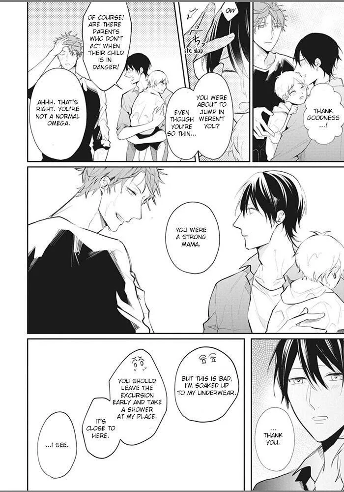 Alpha No Ie No Ko - Chapter 2 Page 18
