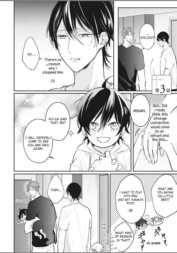 Alpha No Ie No Ko - Chapter 3 Page 4