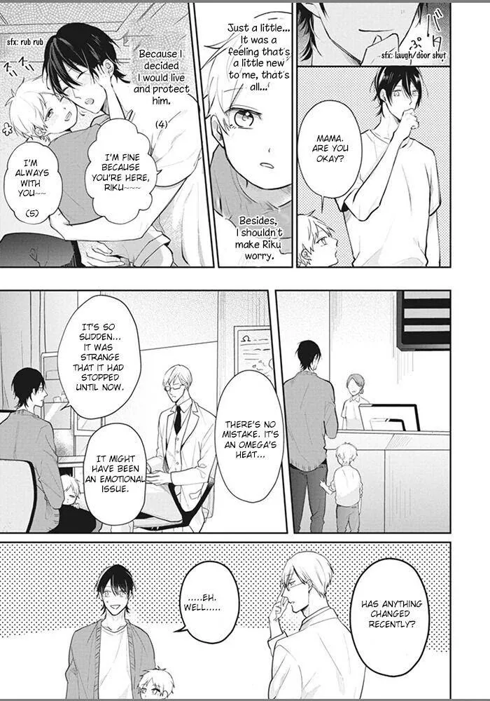 Alpha No Ie No Ko - Chapter 3 Page 5
