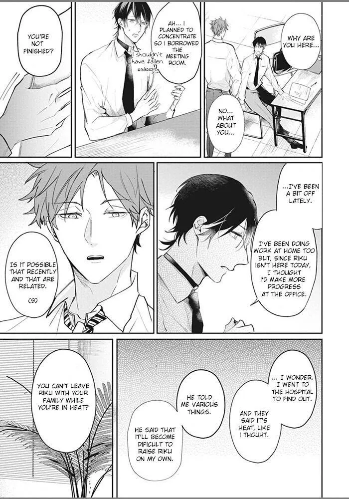 Alpha No Ie No Ko - Chapter 3 Page 13