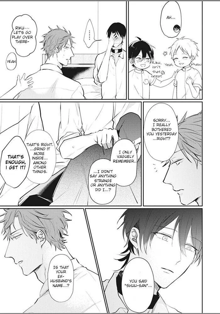 Alpha No Ie No Ko - Chapter 4 Page 14