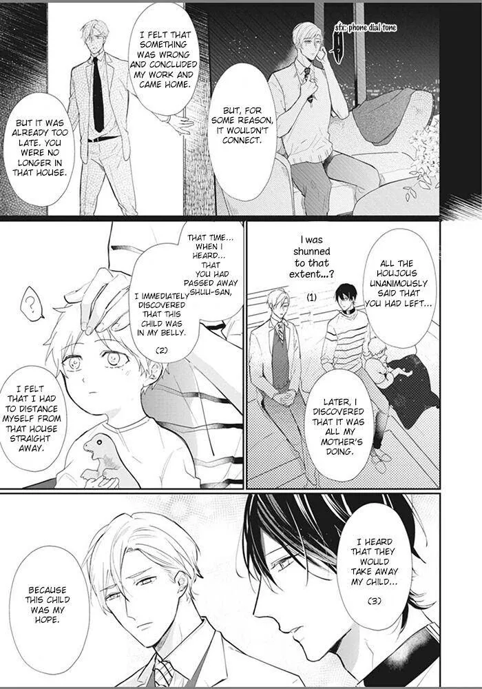 Alpha No Ie No Ko - Chapter 5 Page 6