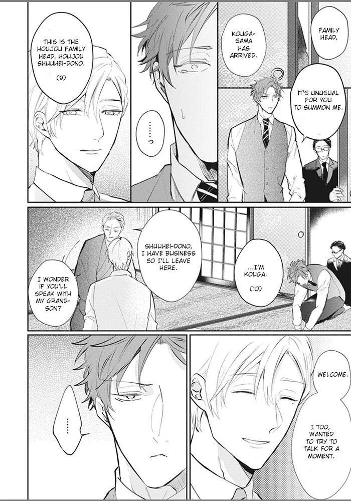 Alpha No Ie No Ko - Chapter 5 Page 17