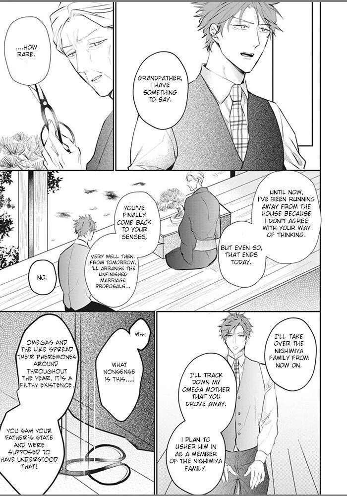 Alpha No Ie No Ko - Chapter 5 Page 32