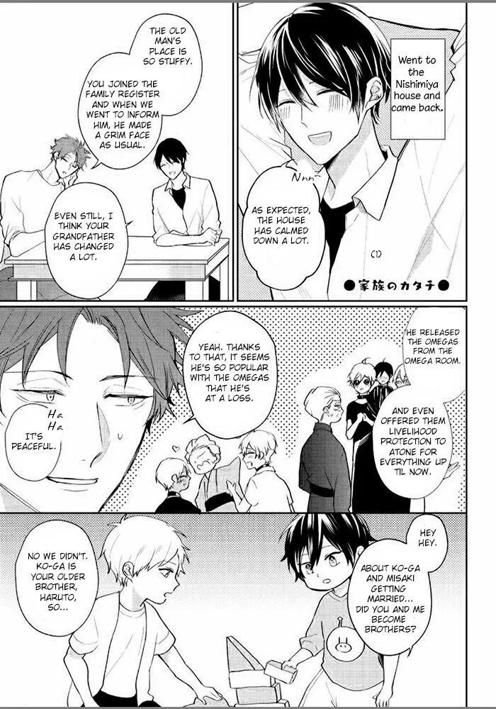 Alpha No Ie No Ko - Chapter 6.5 Page 14