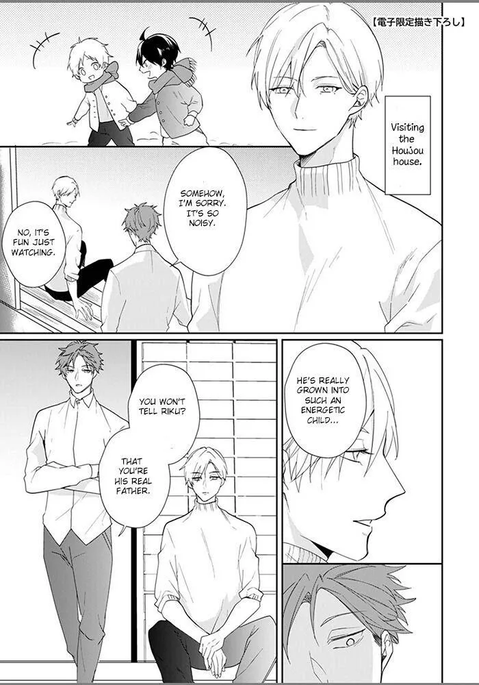 Alpha No Ie No Ko - Chapter 6.5 Page 16