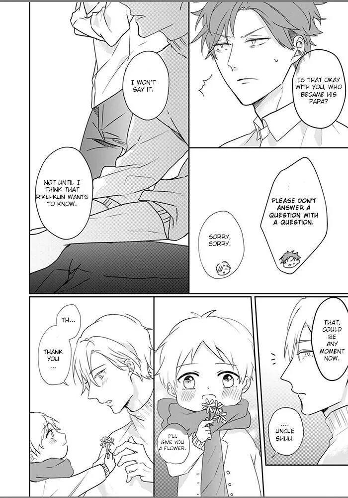 Alpha No Ie No Ko - Chapter 6.5 Page 17