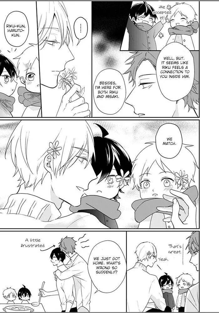 Alpha No Ie No Ko - Chapter 6.5 Page 18
