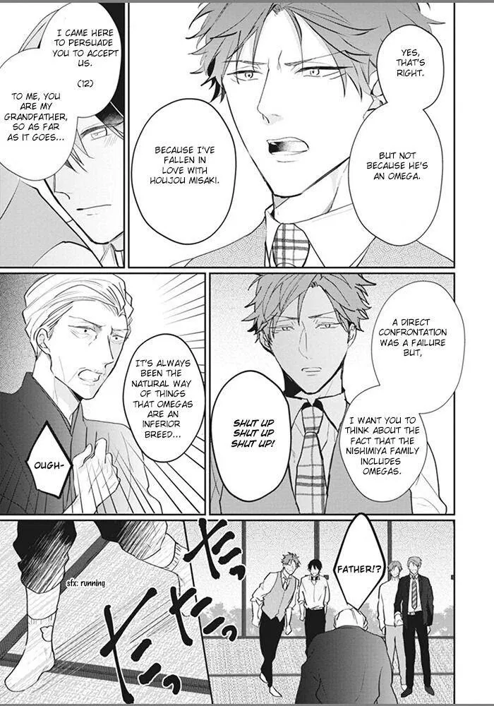 Alpha No Ie No Ko - Chapter 6 Page 34