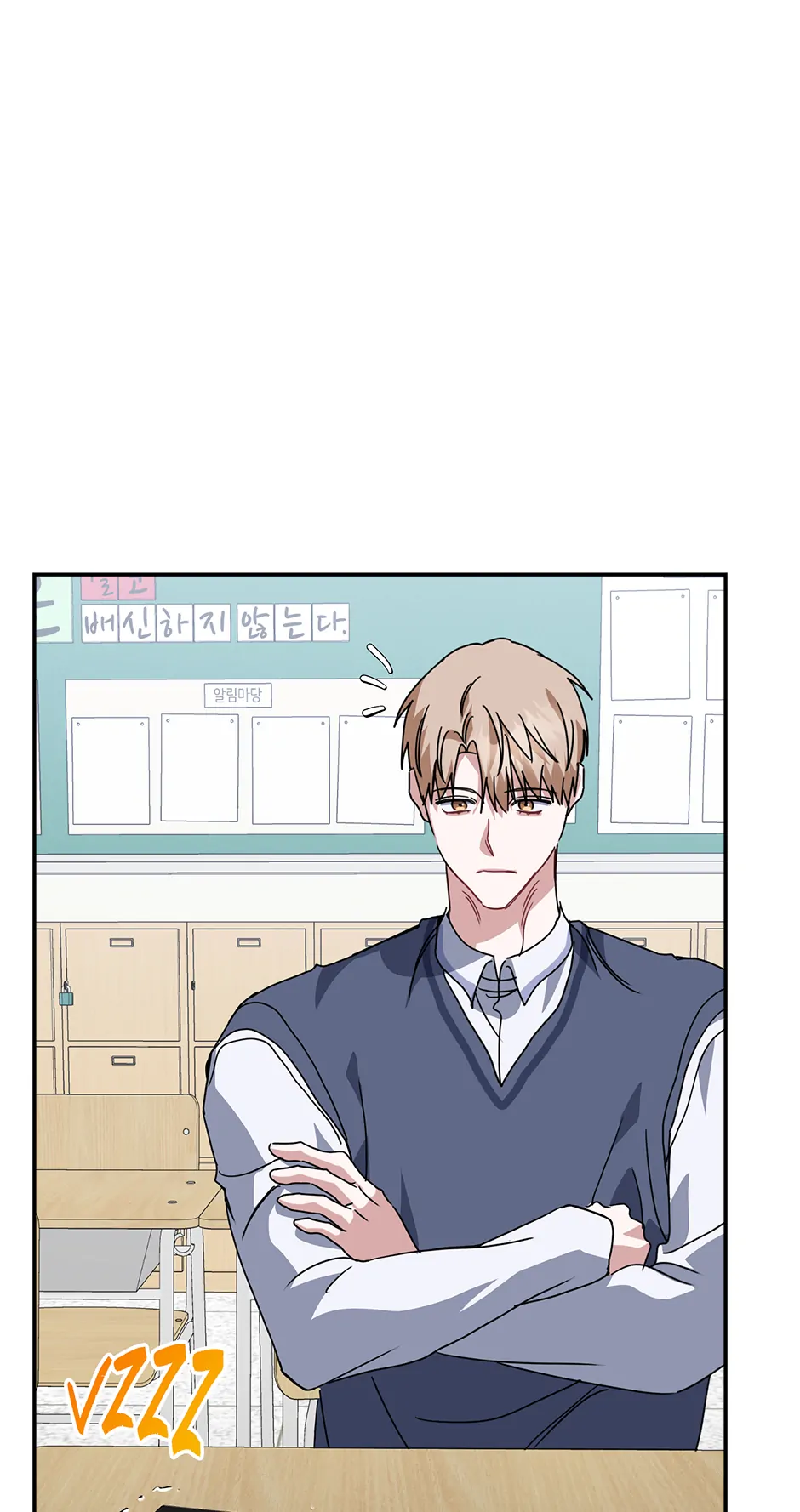Love Interest Zone 〘Official〙 - Chapter 78 Page 53