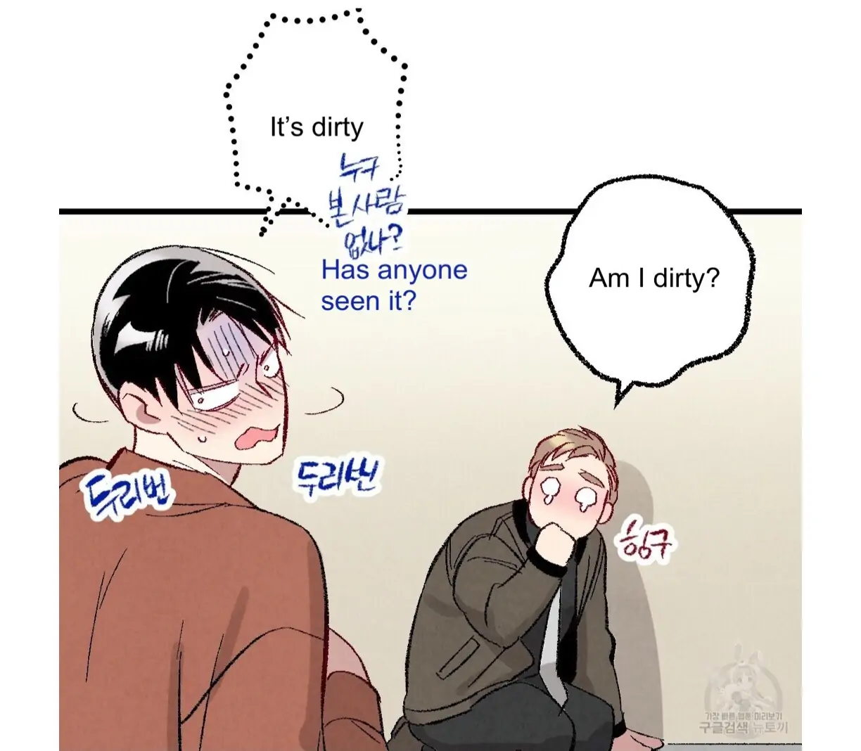 Xxx Buddy - Chapter 54 Page 102