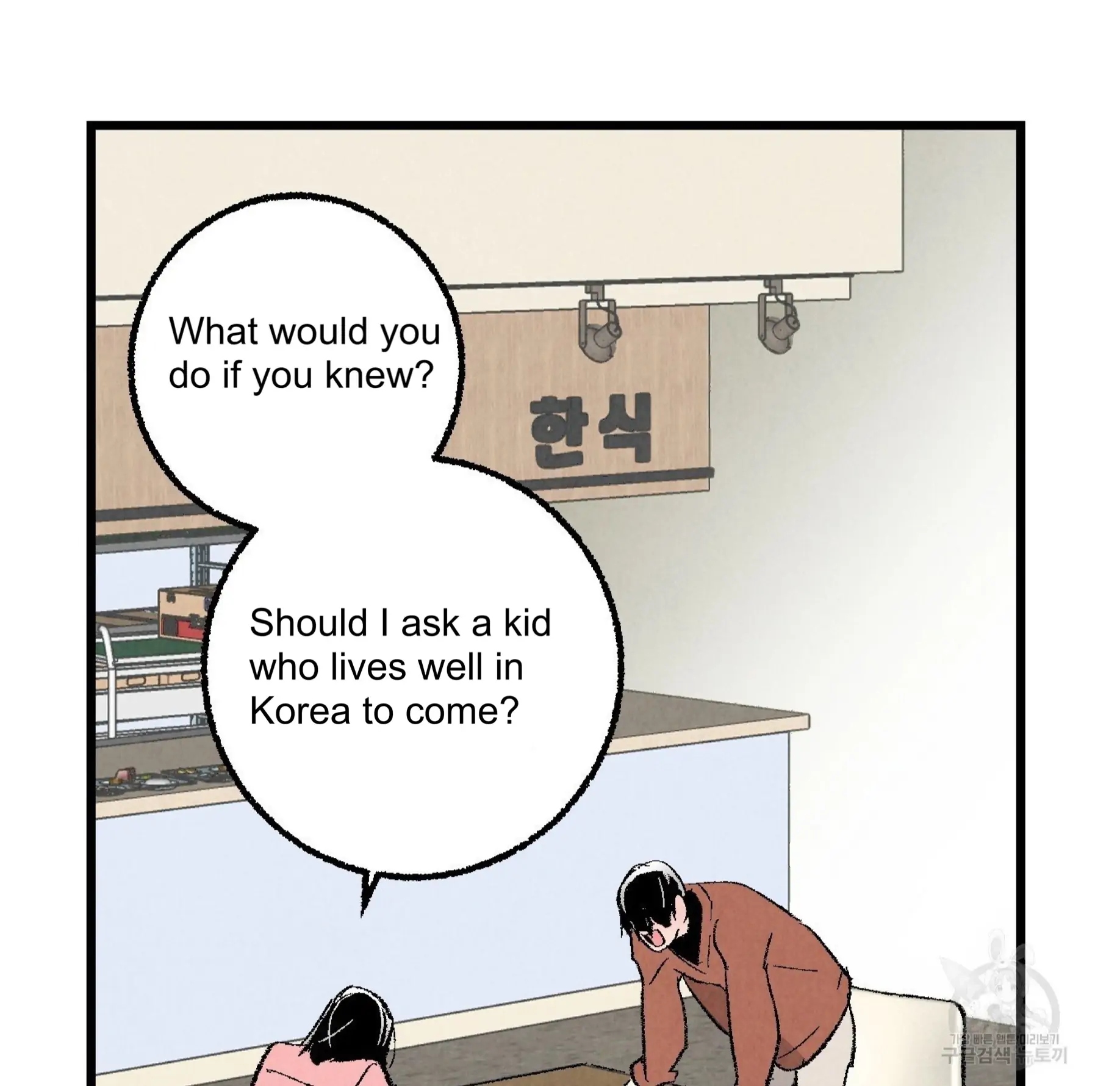 Xxx Buddy - Chapter 55 Page 12