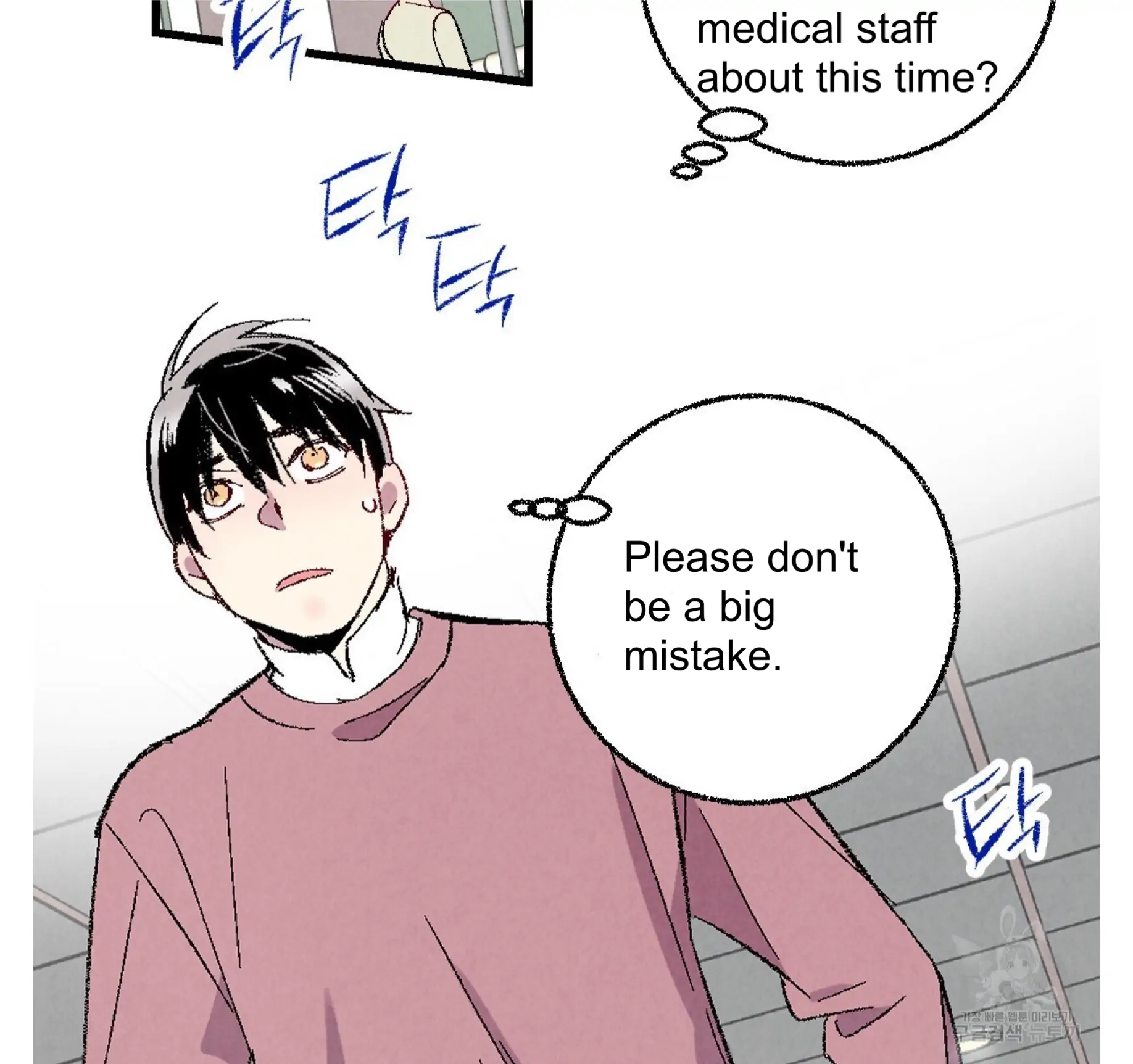 Xxx Buddy - Chapter 57 Page 12