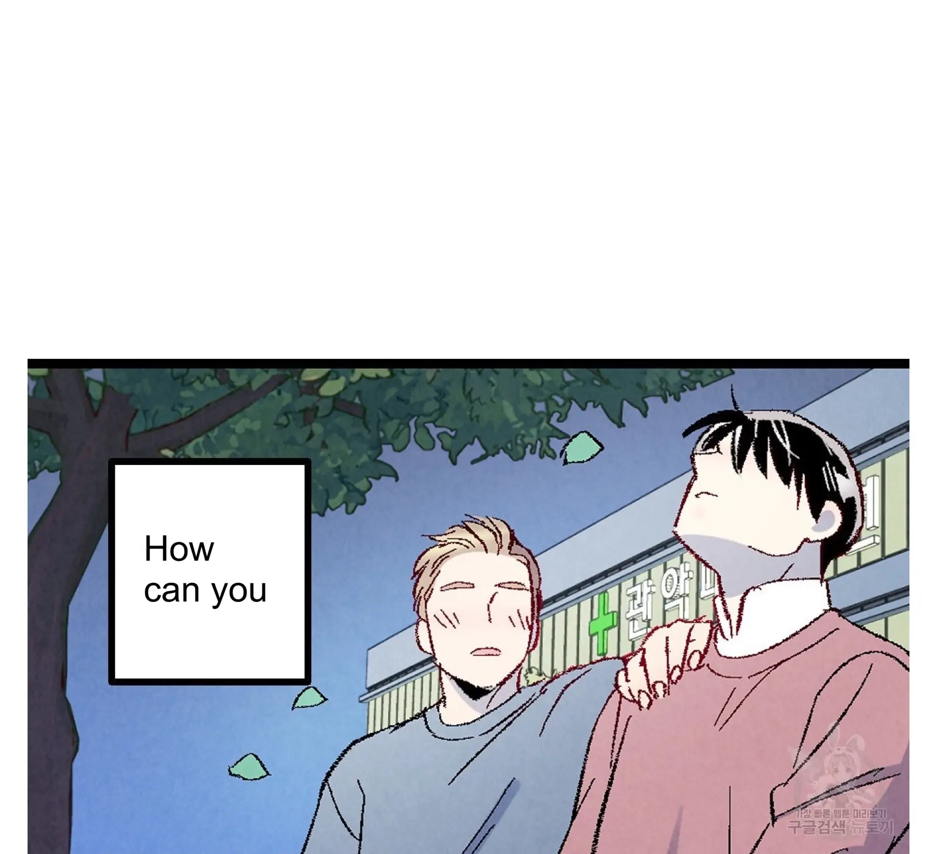 Xxx Buddy - Chapter 57 Page 92