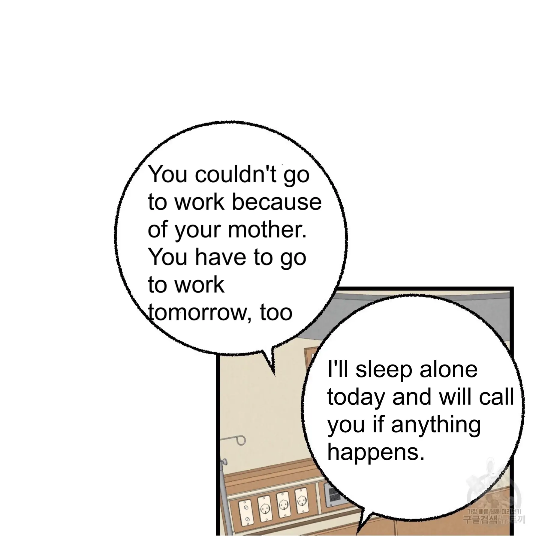 Xxx Buddy - Chapter 58 Page 4