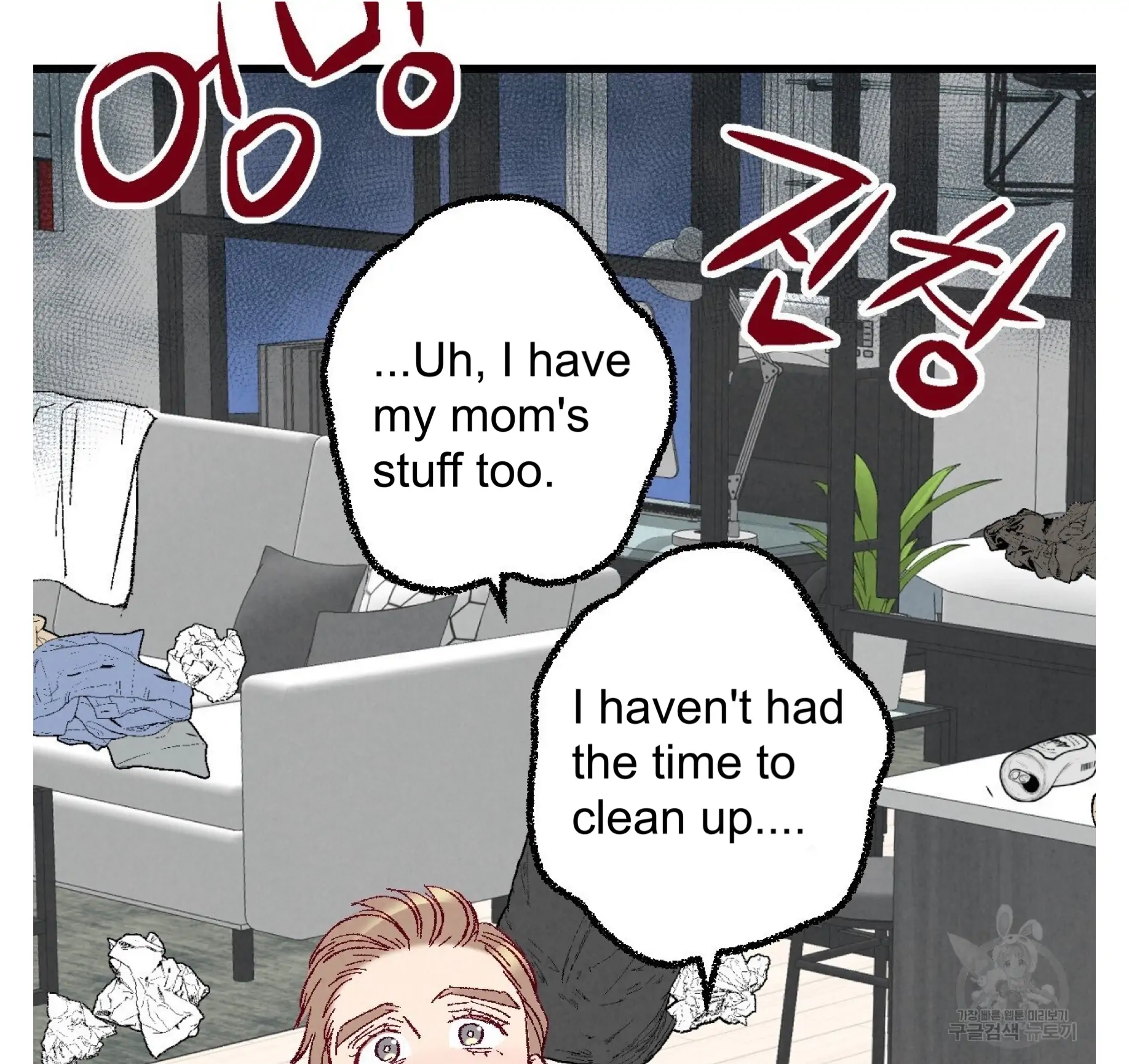 Xxx Buddy - Chapter 58 Page 33