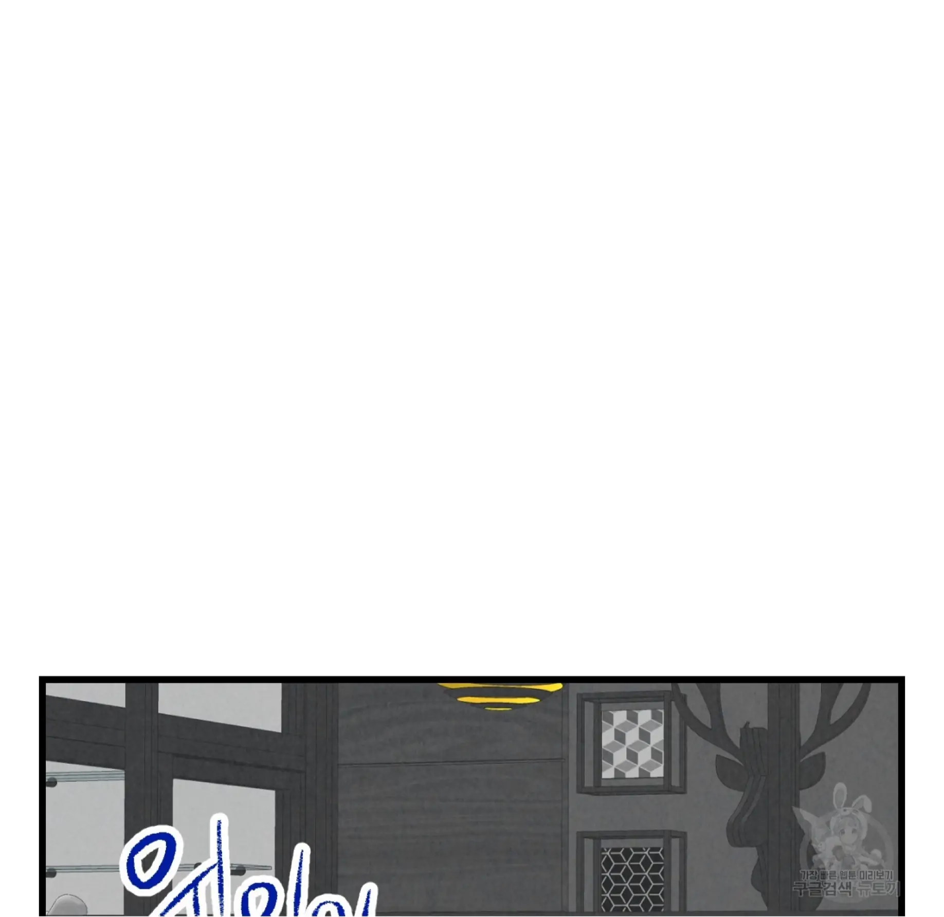 Xxx Buddy - Chapter 58 Page 47