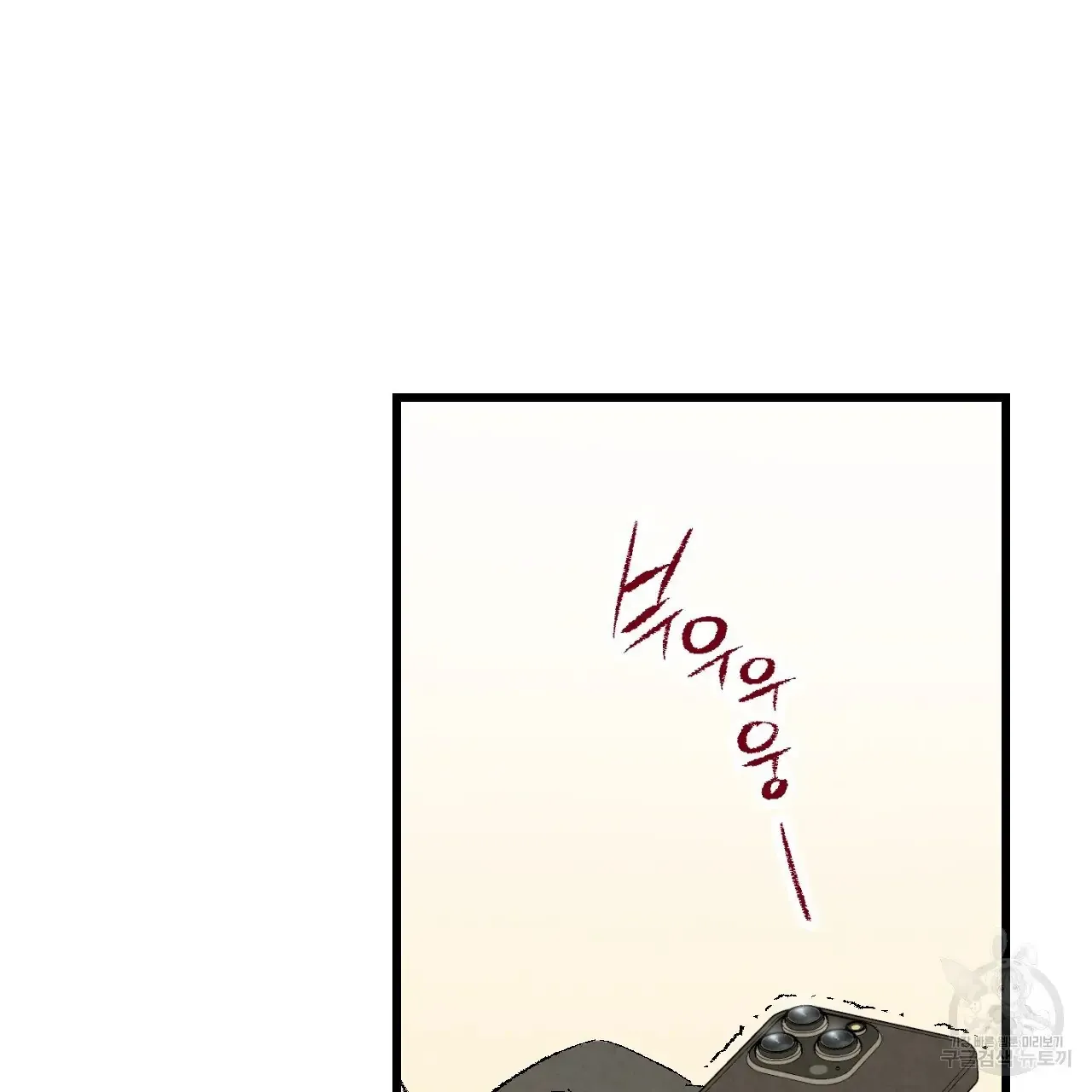 Xxx Buddy - Chapter 61 Page 70