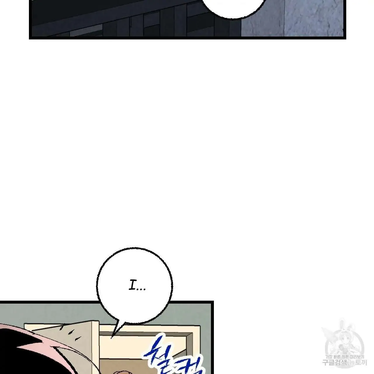 Xxx Buddy - Chapter 61 Page 78