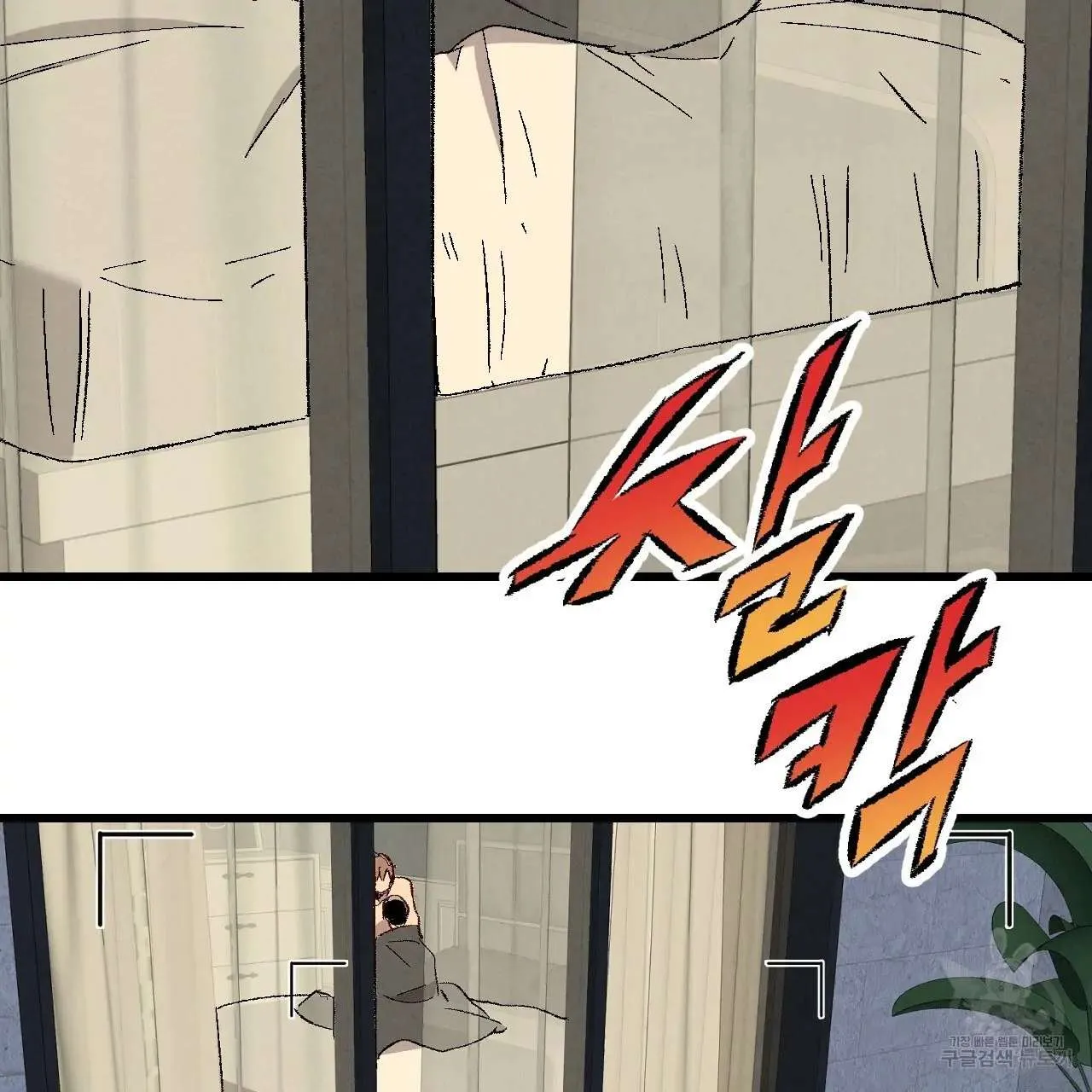 Xxx Buddy - Chapter 61 Page 85