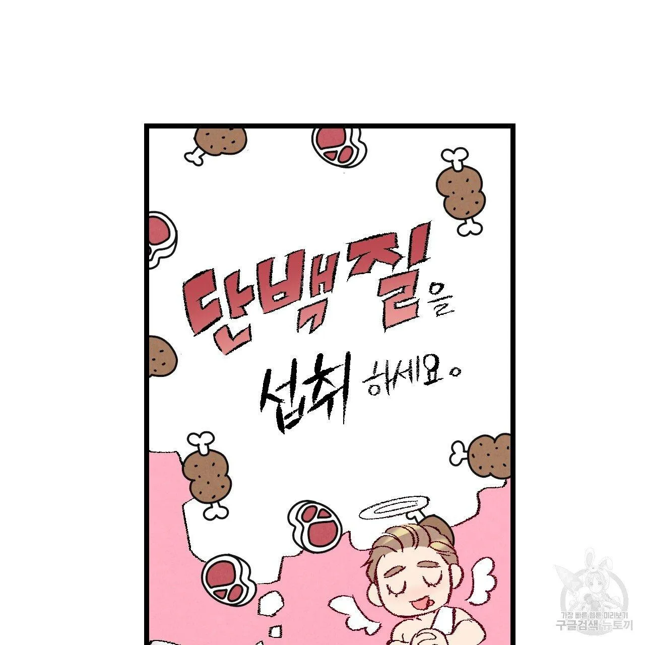 Xxx Buddy - Chapter 63 Page 75