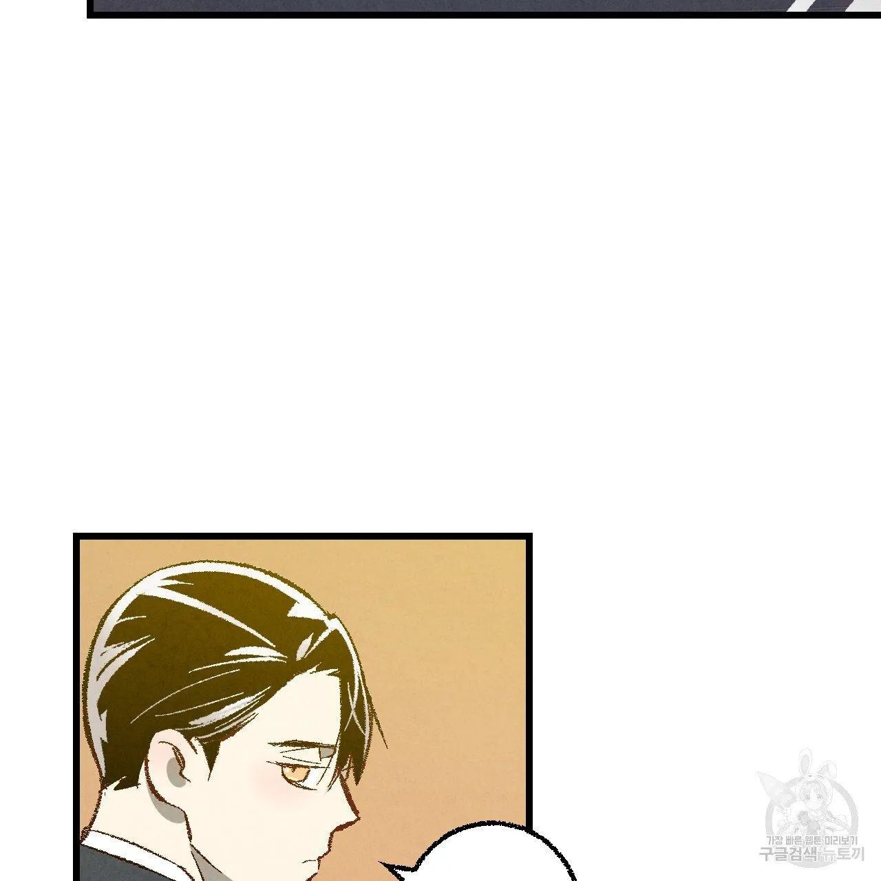 Xxx Buddy - Chapter 63 Page 85