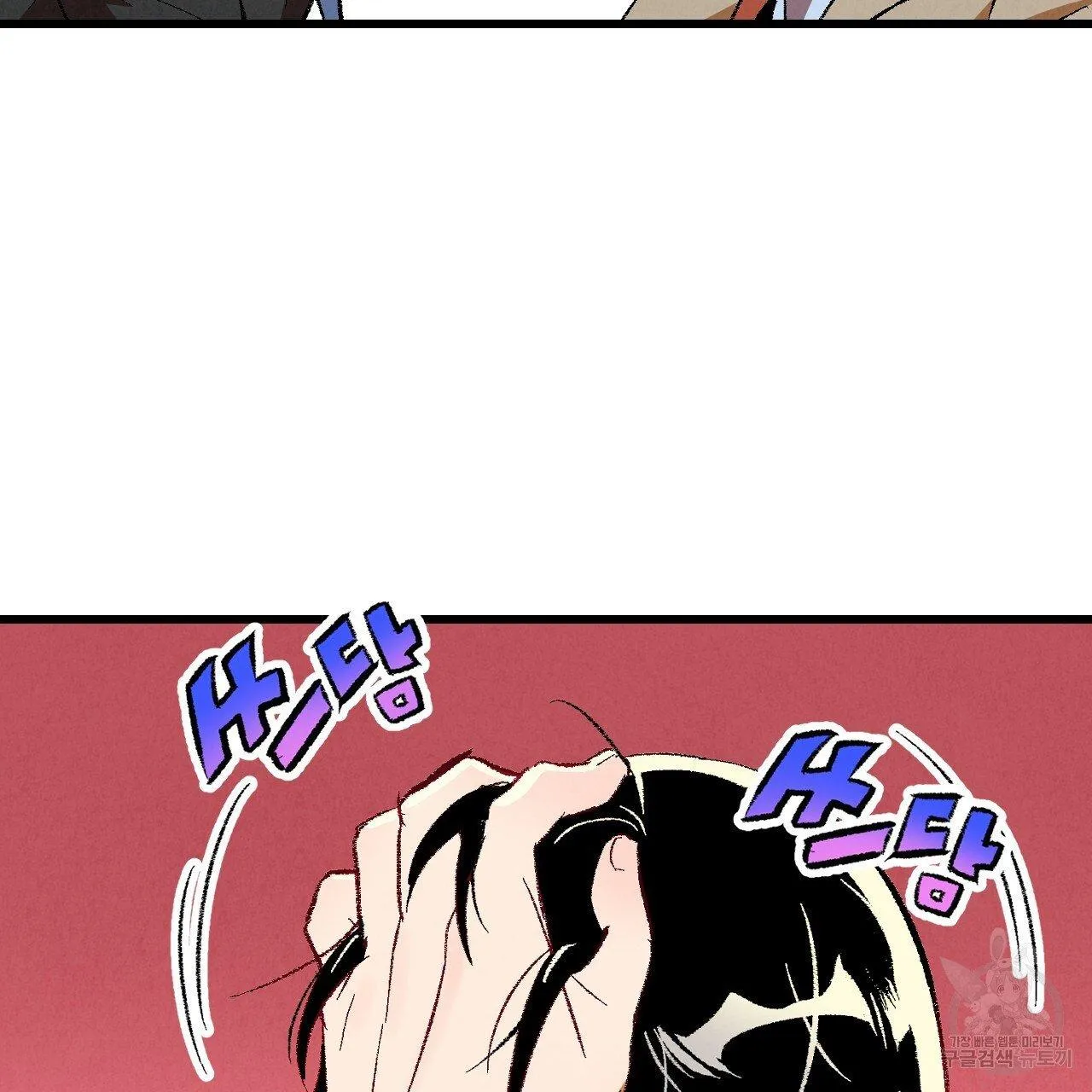 Xxx Buddy - Chapter 64 Page 47
